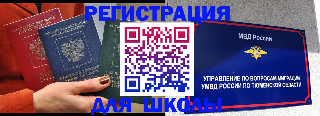 временная регистрация законно в Ярцево