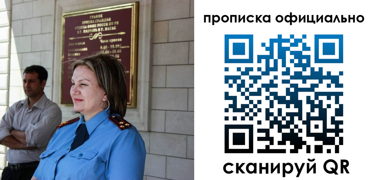 временная регистрация в квартире в Ярцево