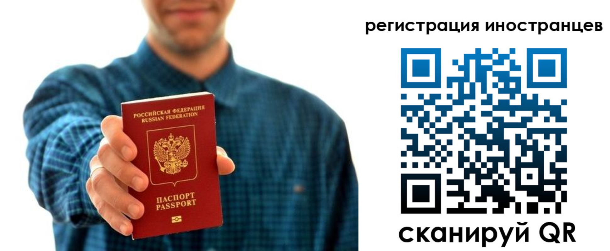 временная регистрация поиск в Ярцево