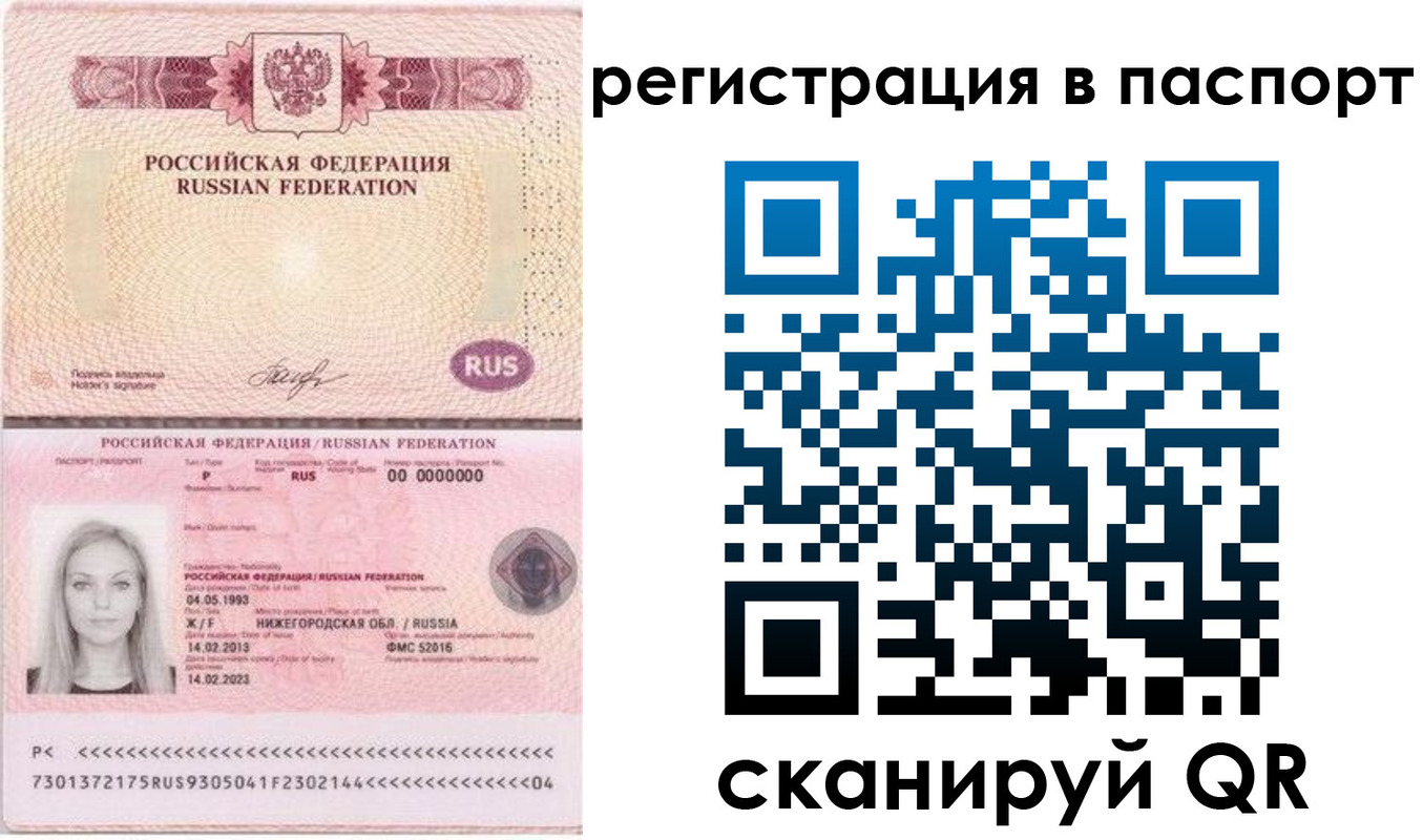миграционный учет в Ярцево