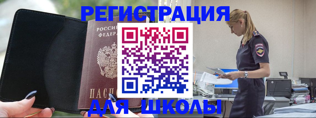 прописка в квартире в Ярцево