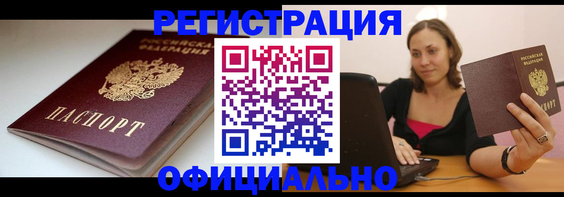временная регистрация адрес в Ярцево