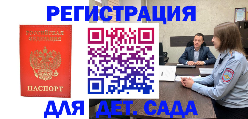 временная регистрация законно в Ярцево