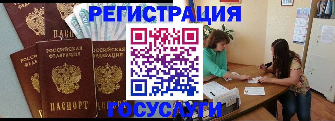 регистрация в Ярцево