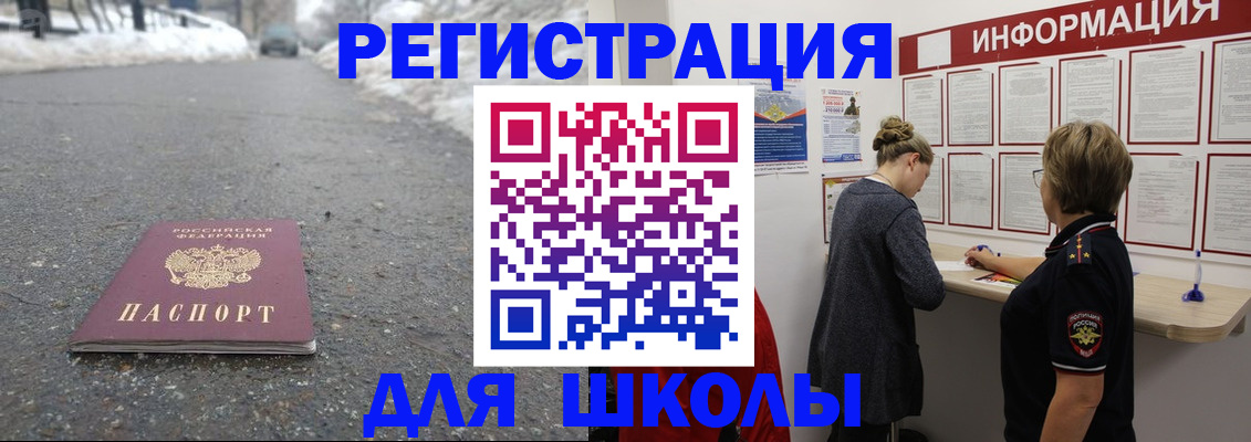 прописка паспорт в Ярцево
